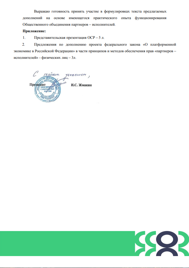 Решетникову 2.png